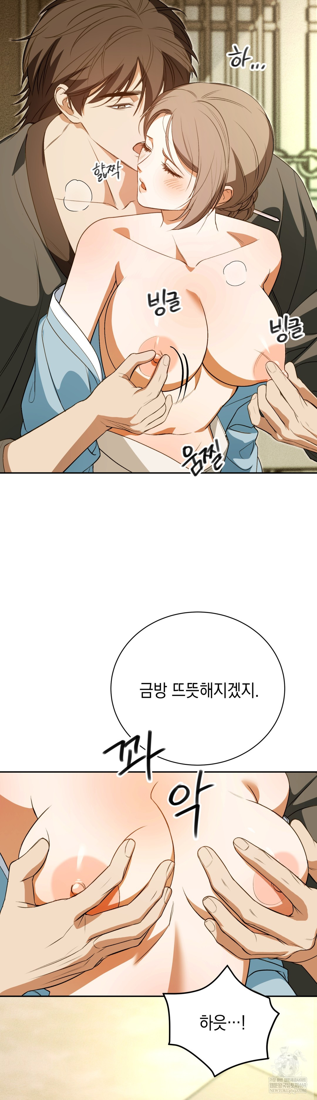 Ignorant Man Raw - Chapter 12 Page 27