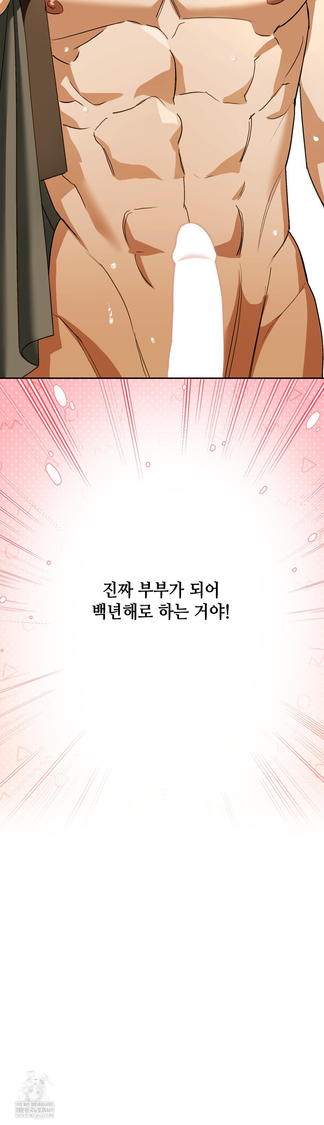 Ignorant Man Raw - Chapter 12 Page 35