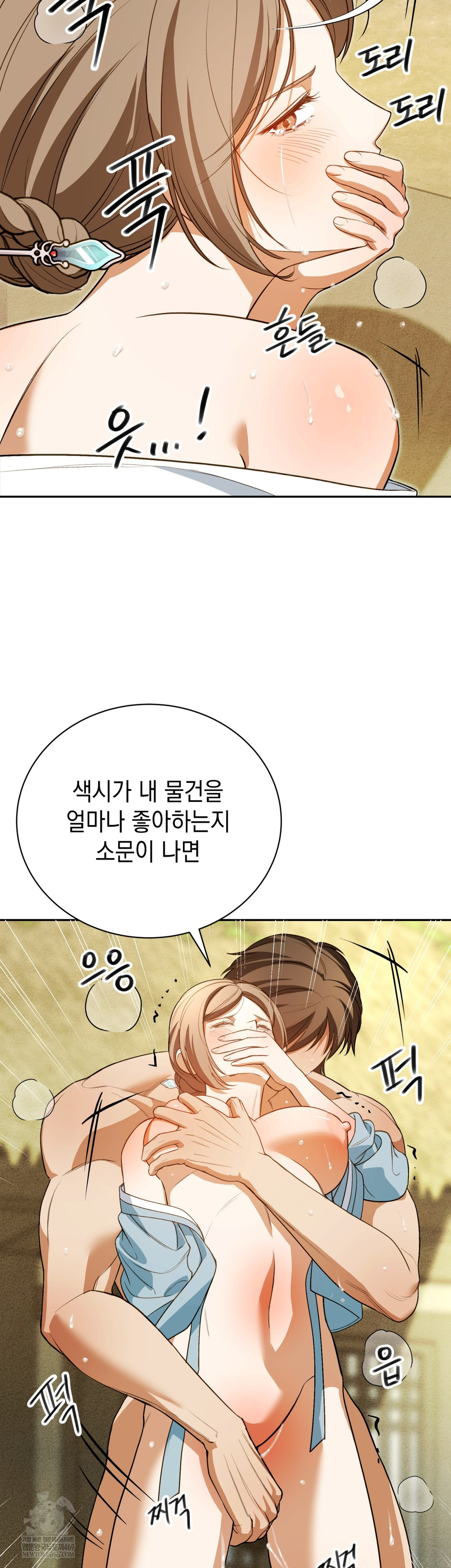 Ignorant Man Raw - Chapter 12 Page 42