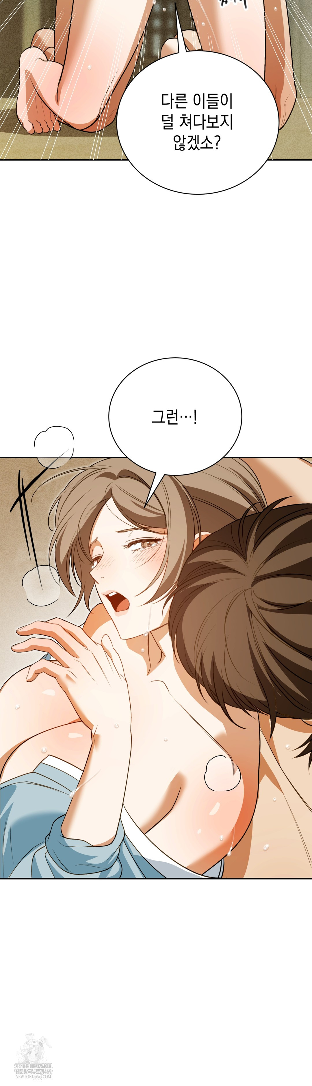 Ignorant Man Raw - Chapter 12 Page 43