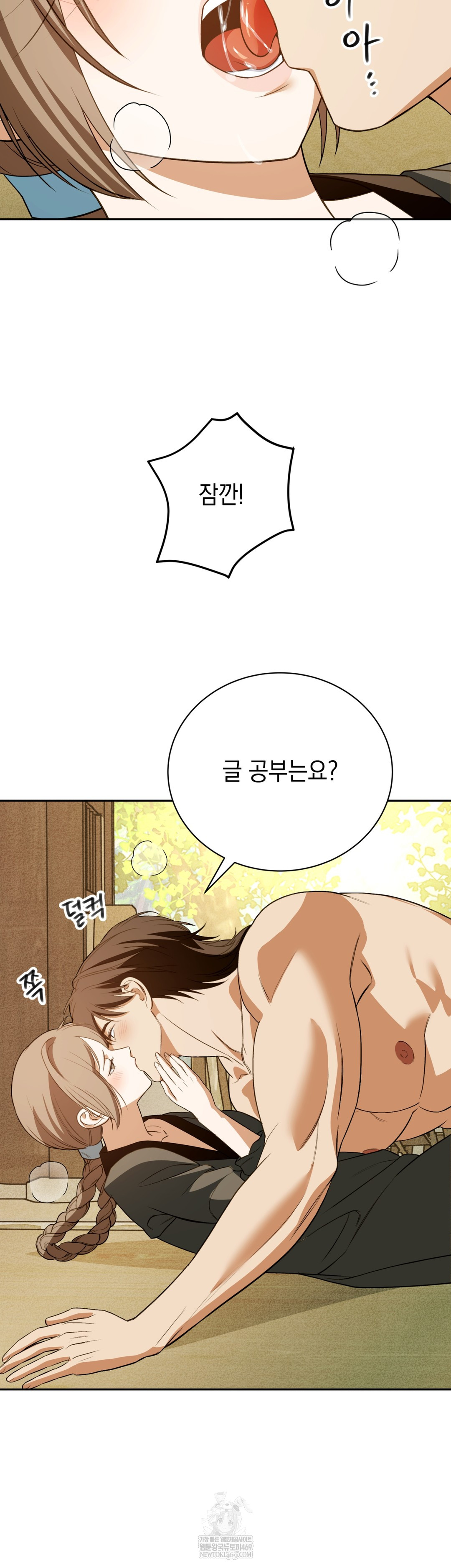 Ignorant Man Raw - Chapter 13 Page 29