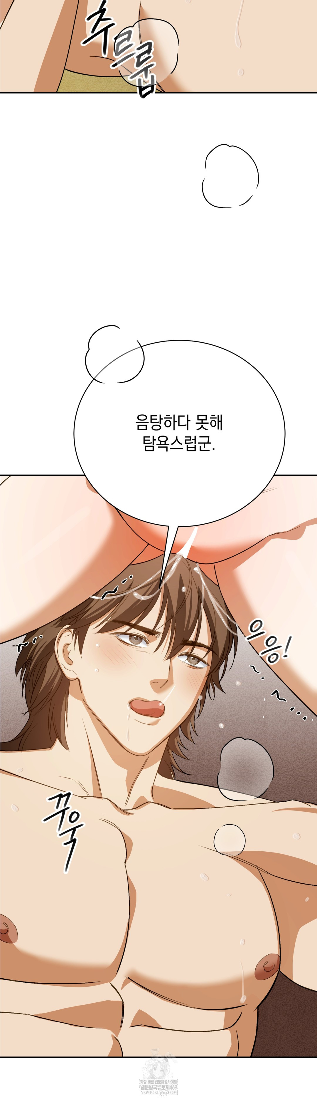 Ignorant Man Raw - Chapter 13 Page 3