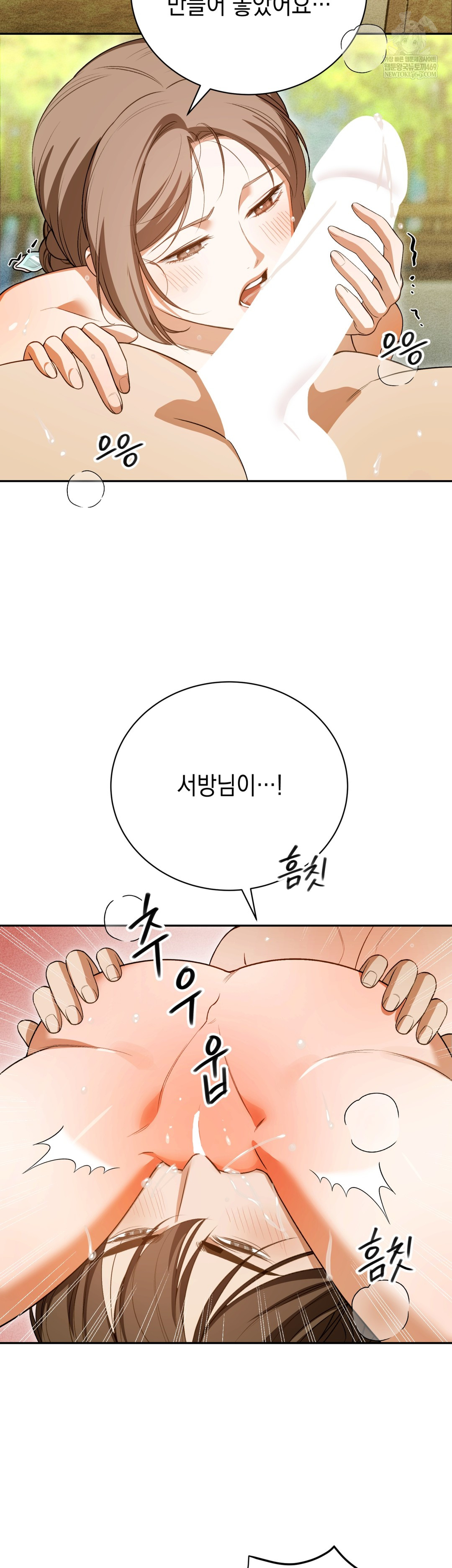 Ignorant Man Raw - Chapter 13 Page 5