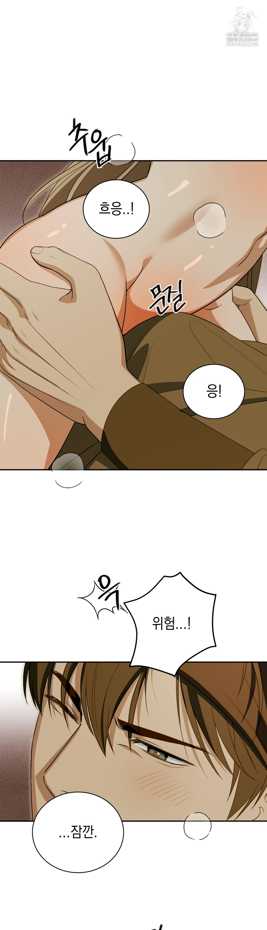 Ignorant Man Raw - Chapter 14 Page 32