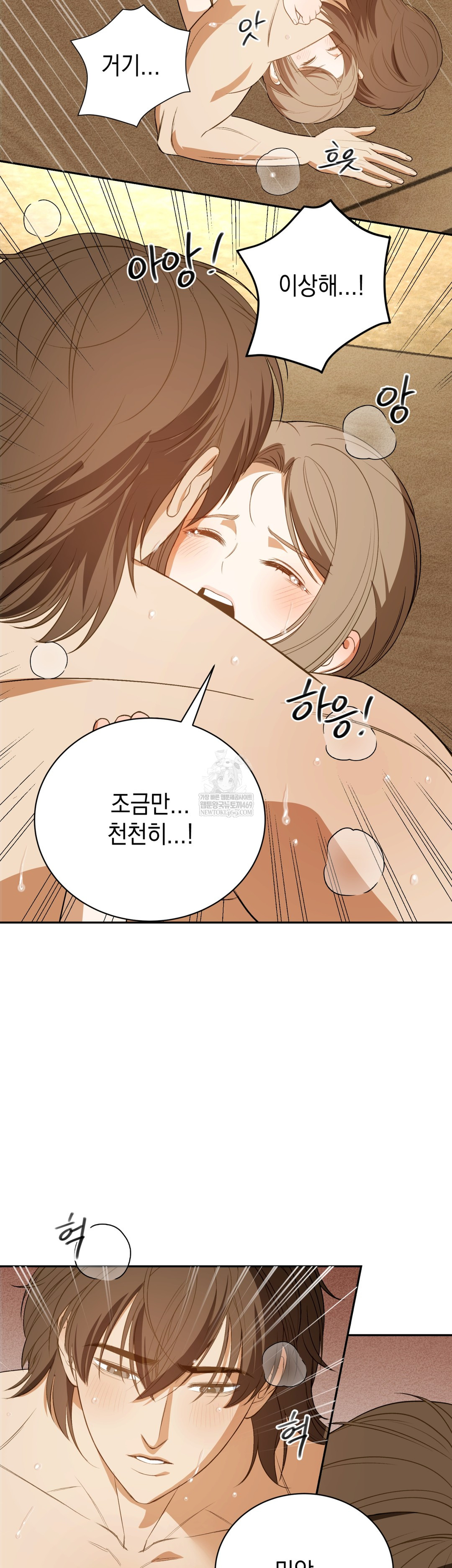 Ignorant Man Raw - Chapter 14 Page 6