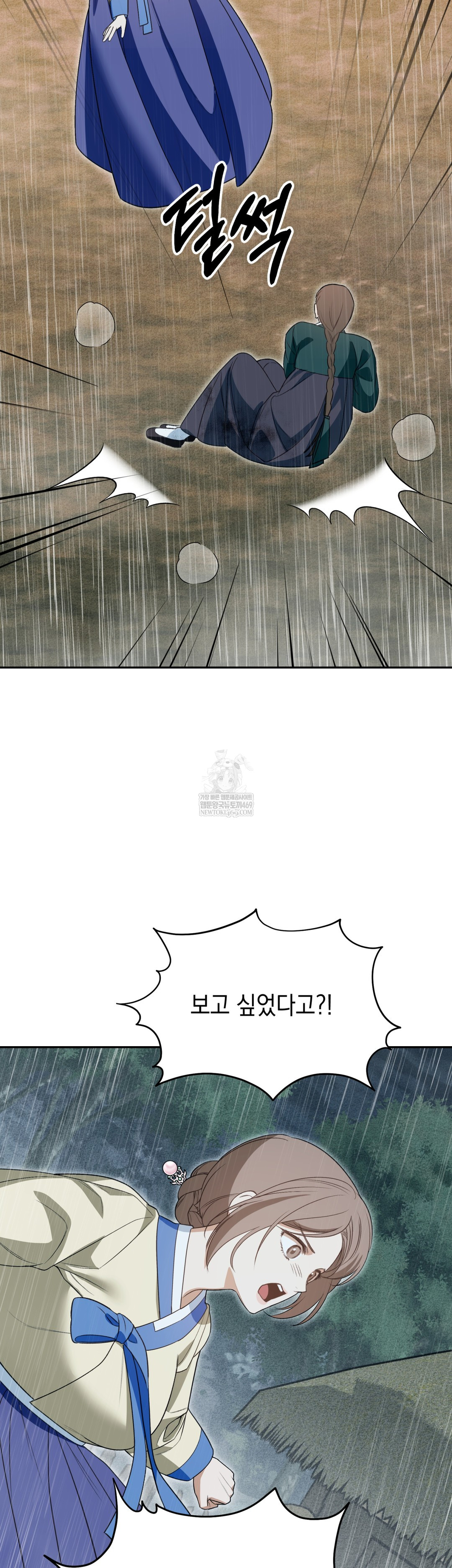 Ignorant Man Raw - Chapter 16 Page 24