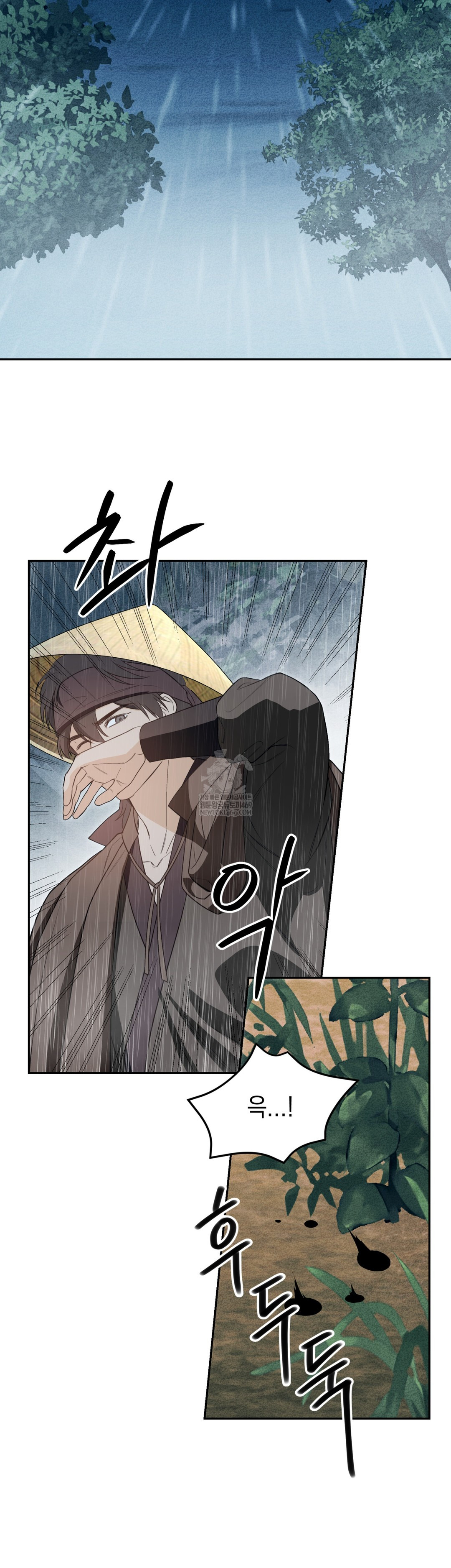 Ignorant Man Raw - Chapter 17 Page 17