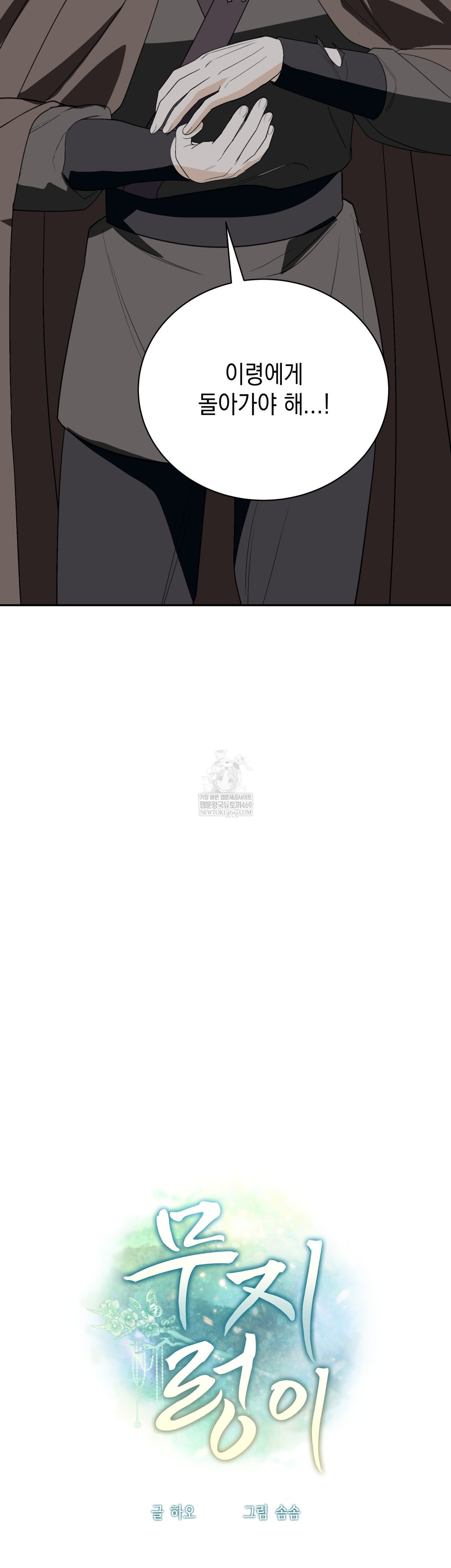 Ignorant Man Raw - Chapter 17 Page 22