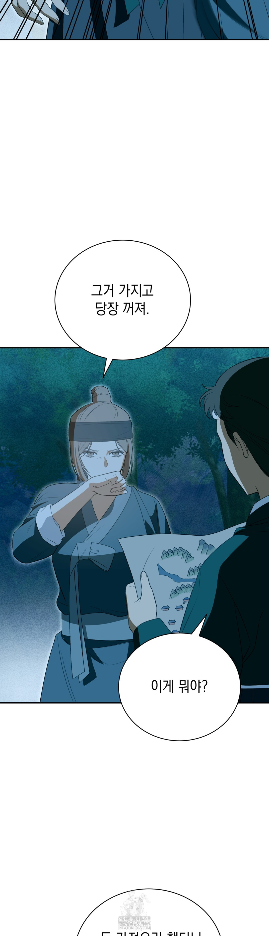 Ignorant Man Raw - Chapter 18 Page 16