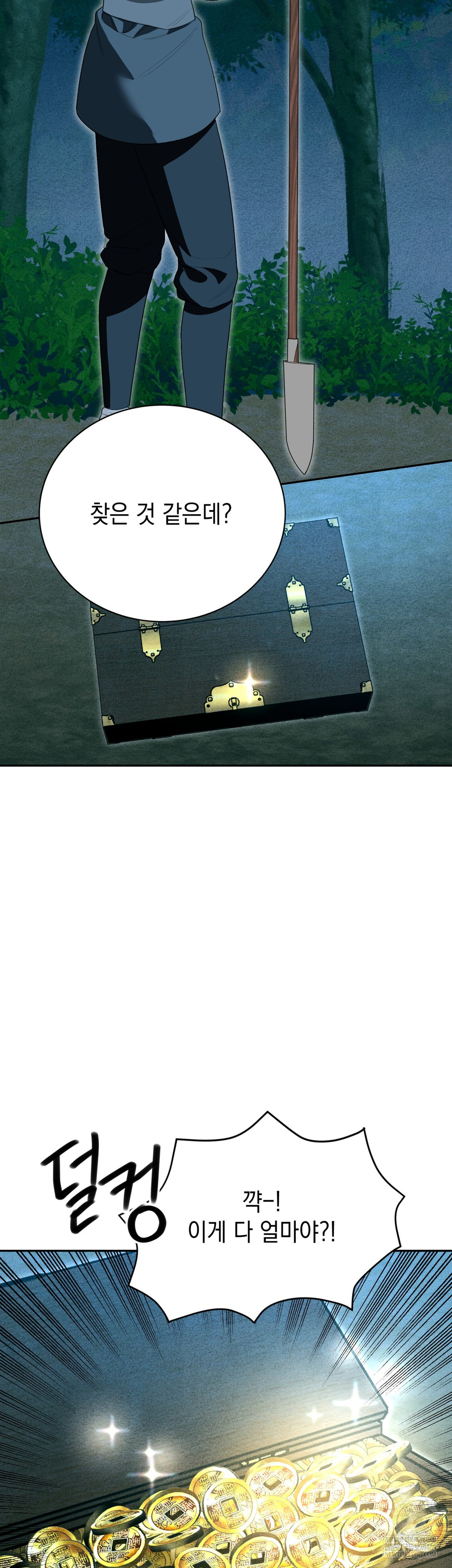 Ignorant Man Raw - Chapter 18 Page 29