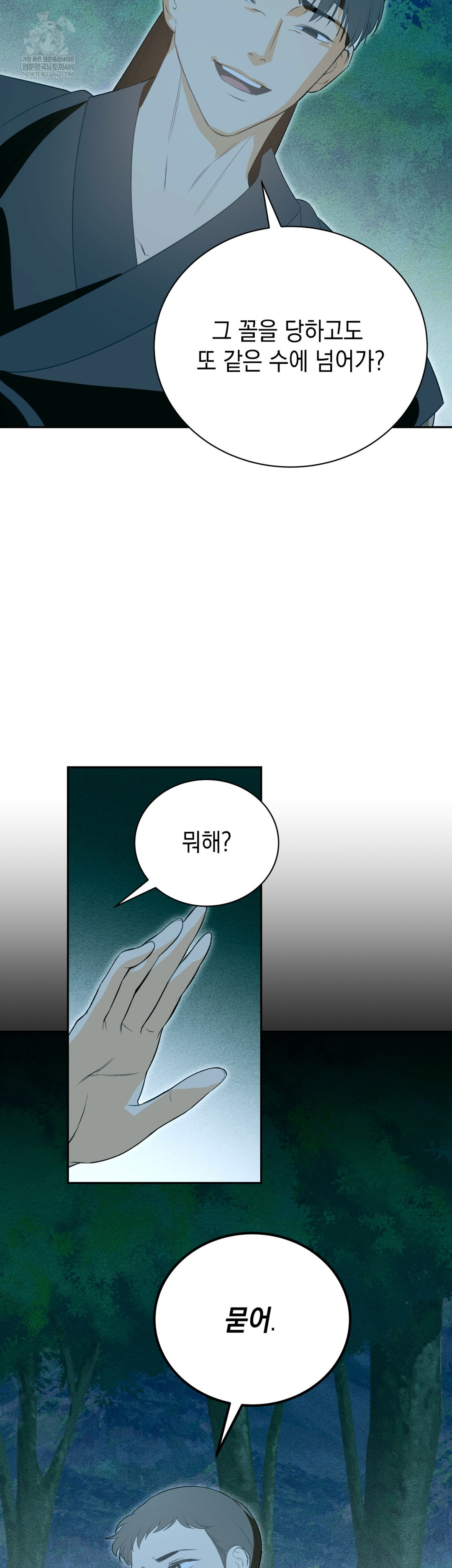 Ignorant Man Raw - Chapter 18 Page 37