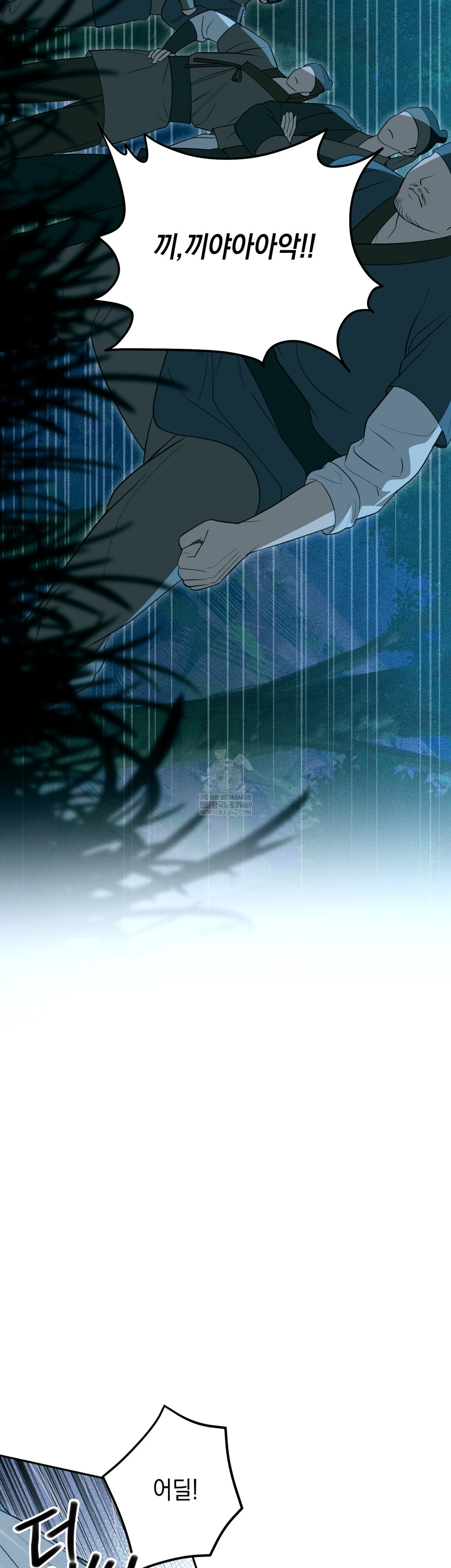 Ignorant Man Raw - Chapter 19 Page 9