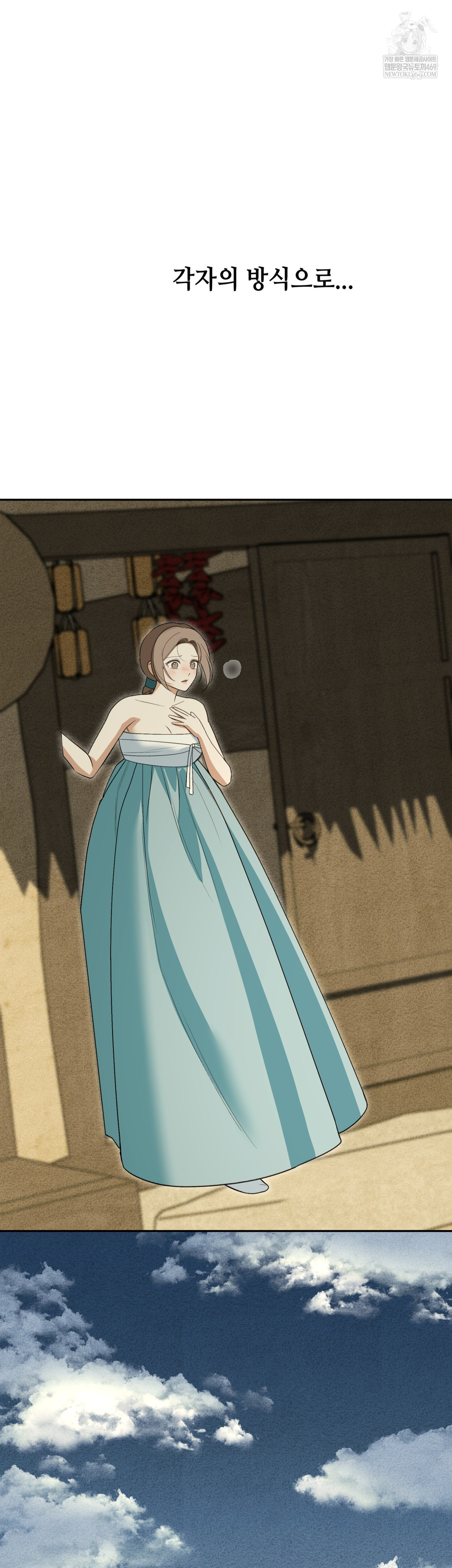 Ignorant Man Raw - Chapter 20 Page 25