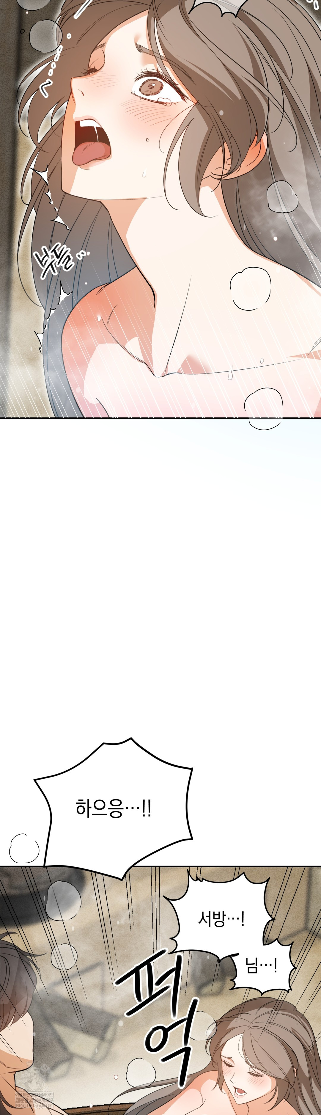 Ignorant Man Raw - Chapter 7 Page 22