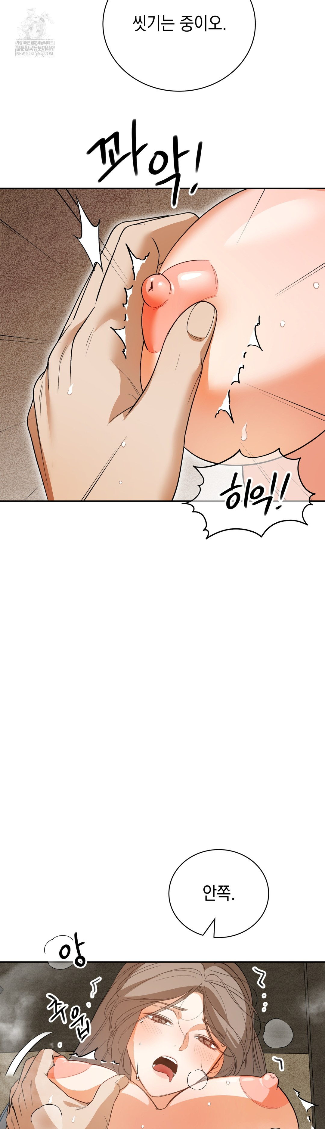 Ignorant Man Raw - Chapter 7 Page 8