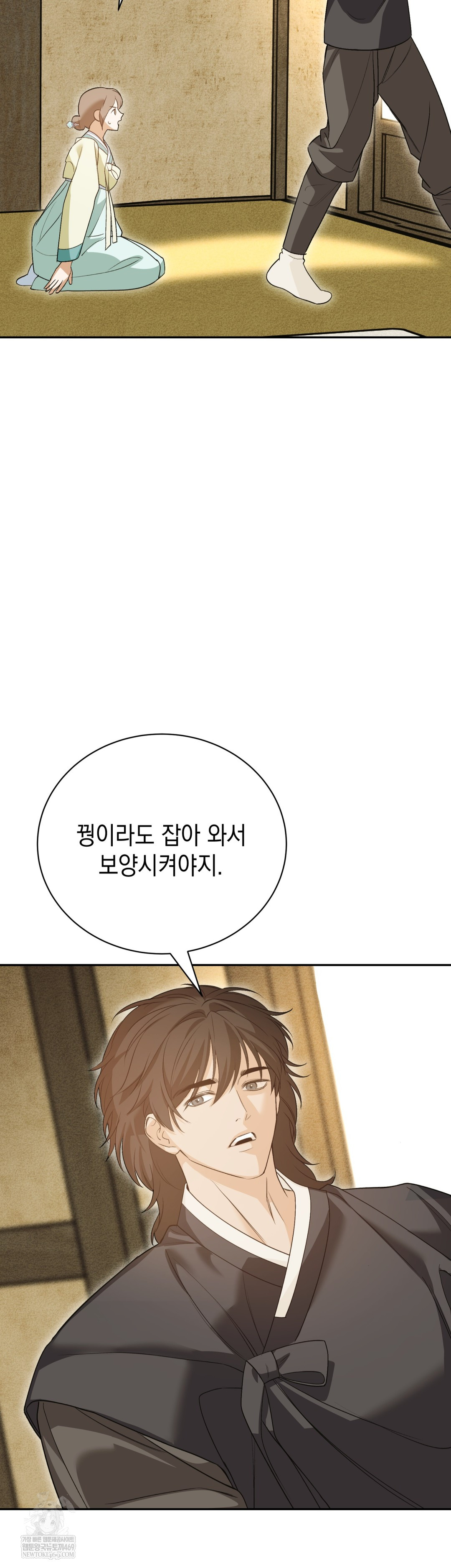 Ignorant Man Raw - Chapter 8 Page 26