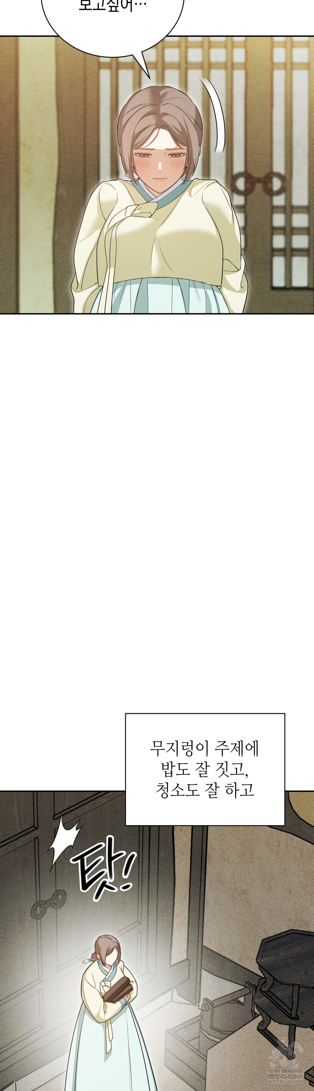 Ignorant Man Raw - Chapter 8 Page 39