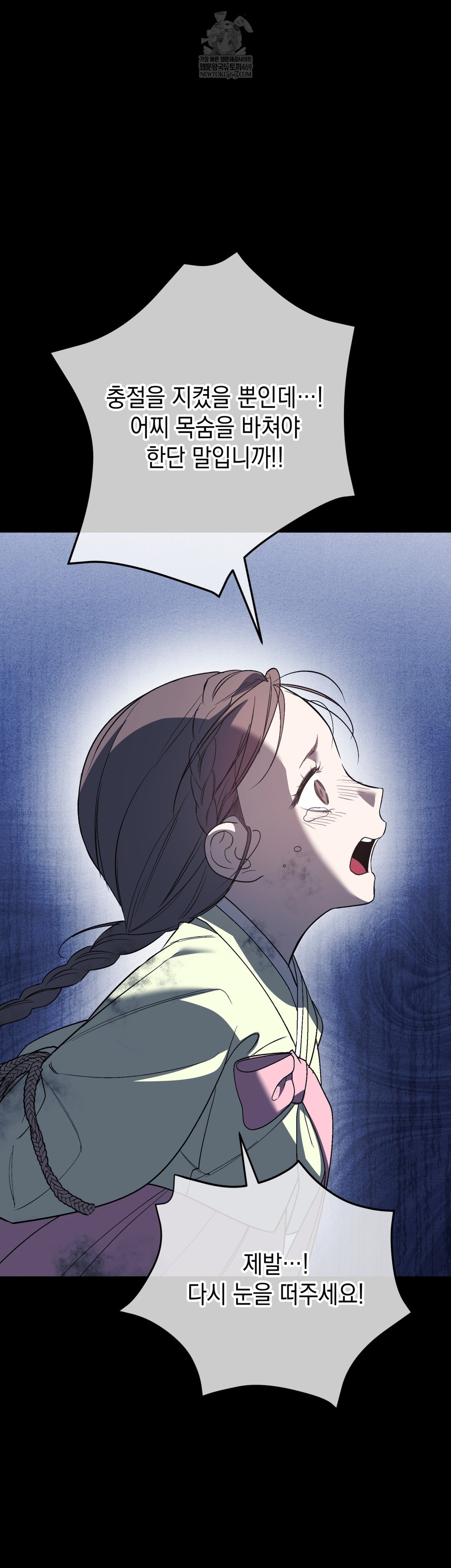 Ignorant Man Raw - Chapter 8 Page 45