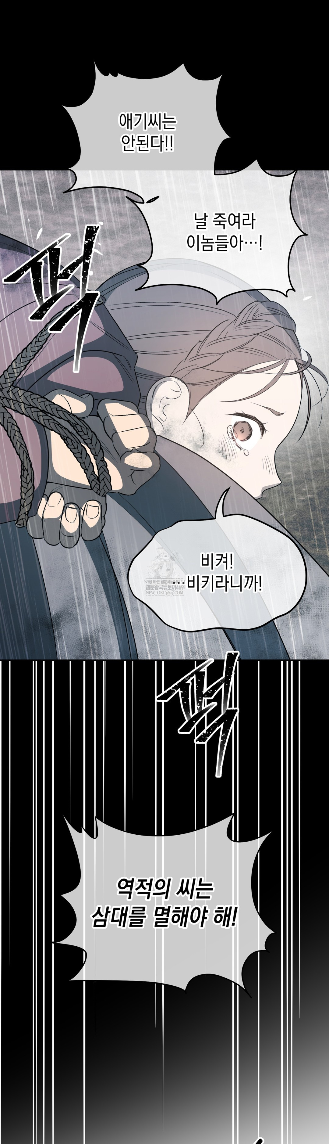 Ignorant Man Raw - Chapter 8 Page 48