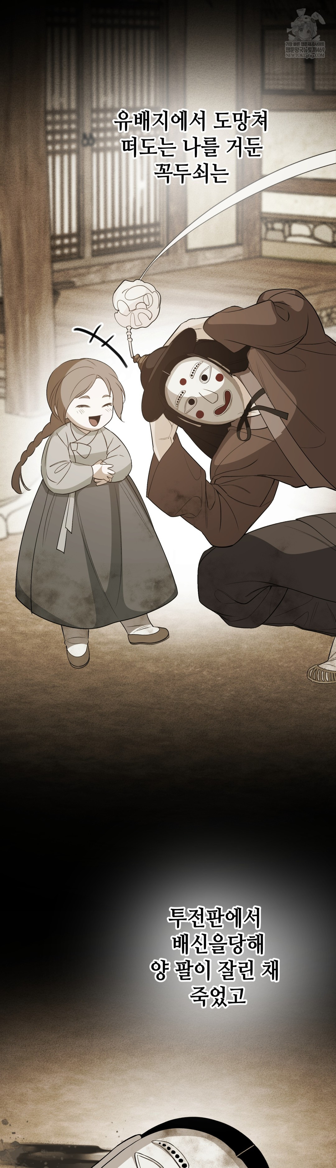 Ignorant Man Raw - Chapter 8 Page 51