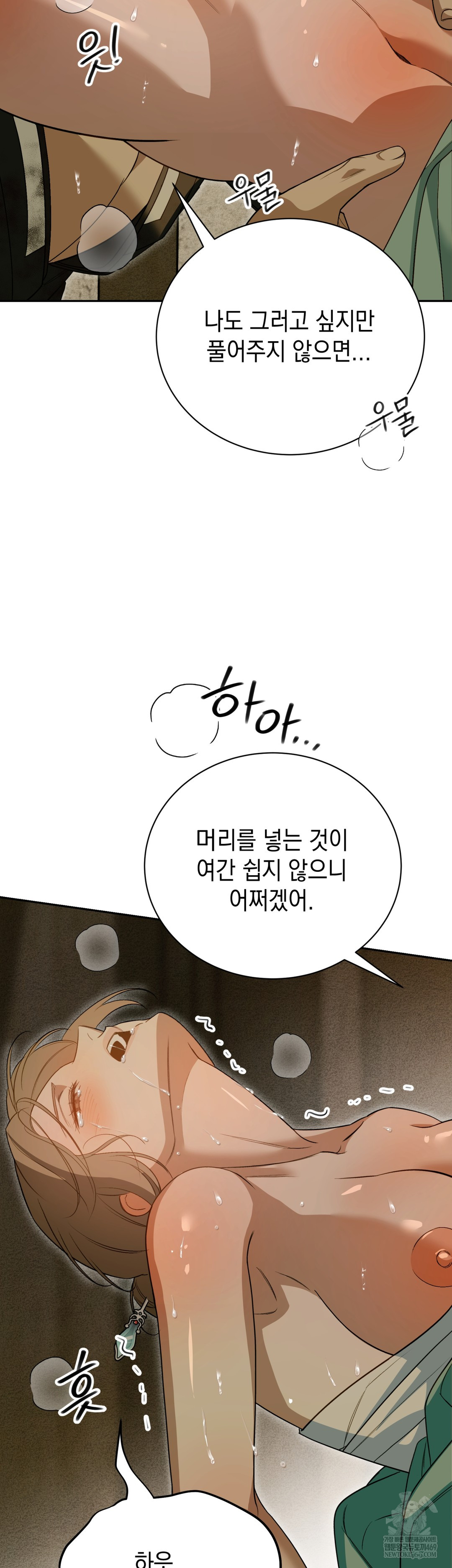 Ignorant Man Raw - Chapter 9 Page 30