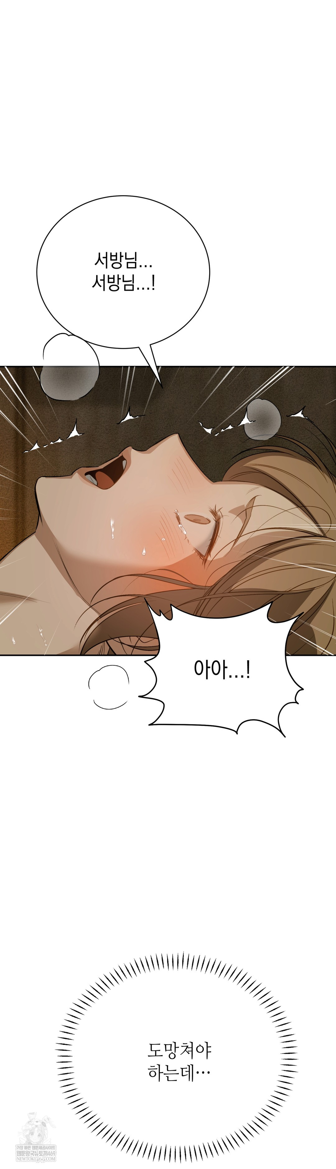 Ignorant Man Raw - Chapter 9 Page 43