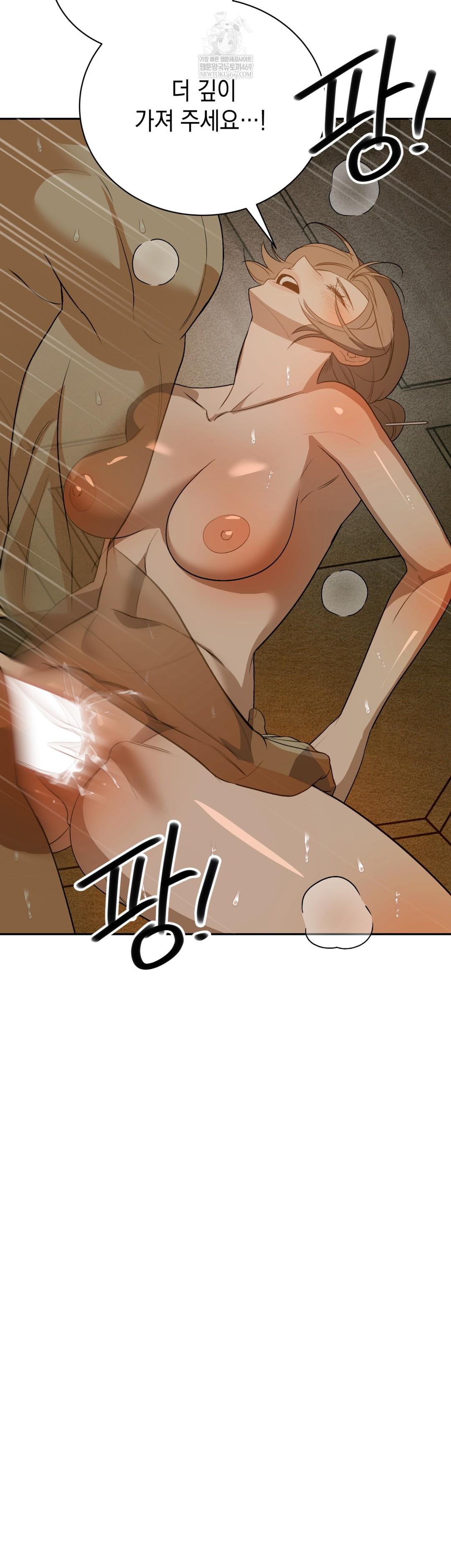 Ignorant Man Raw - Chapter 9 Page 45