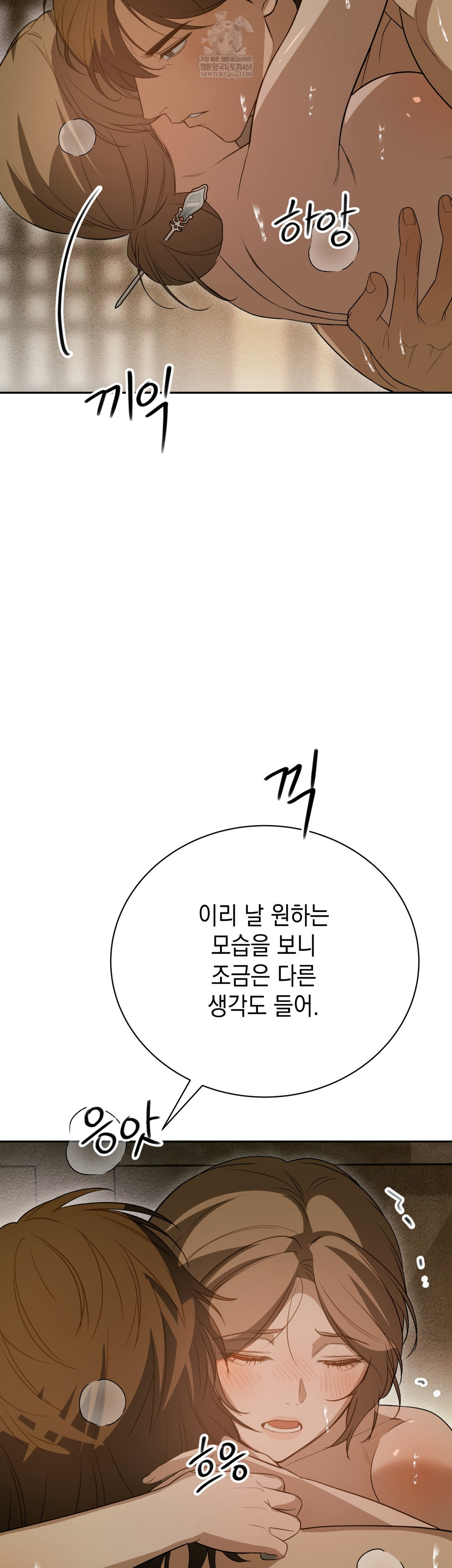 Ignorant Man Raw - Chapter 9 Page 49