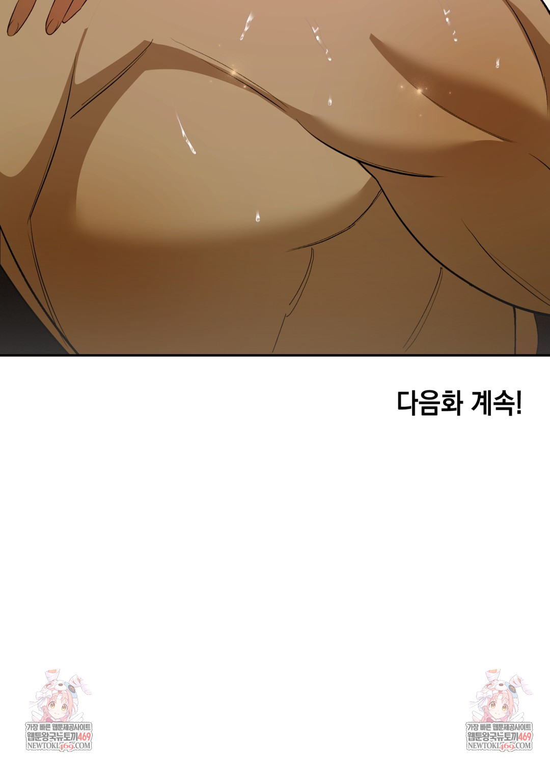 Ignorant Man Raw - Chapter 9 Page 51