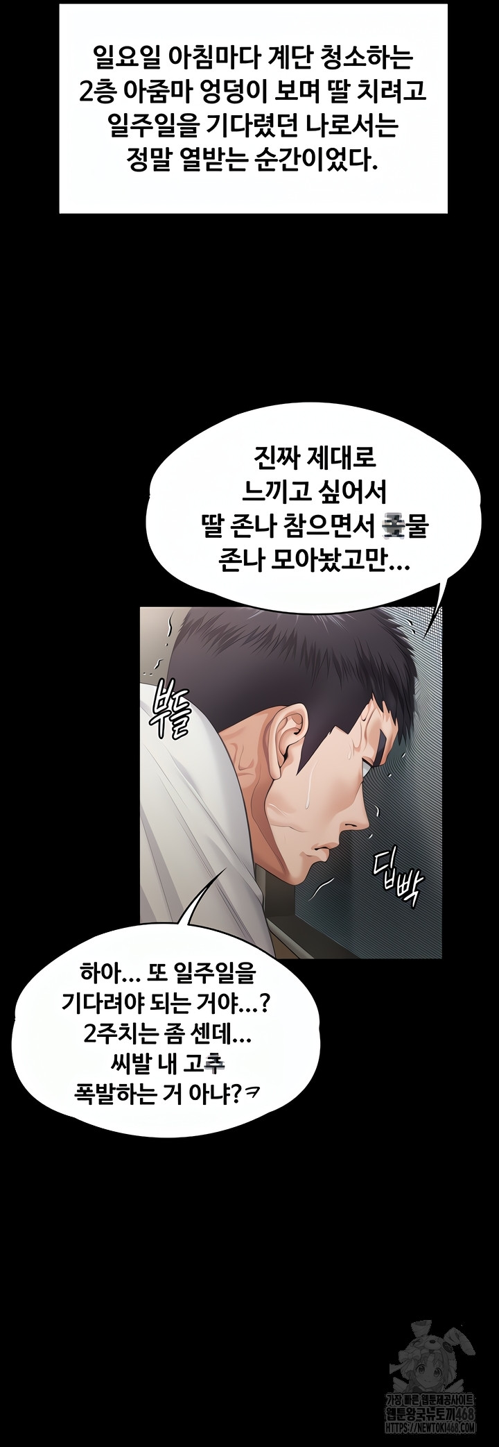 I Will Protect You Raw - Chapter 1 Page 20