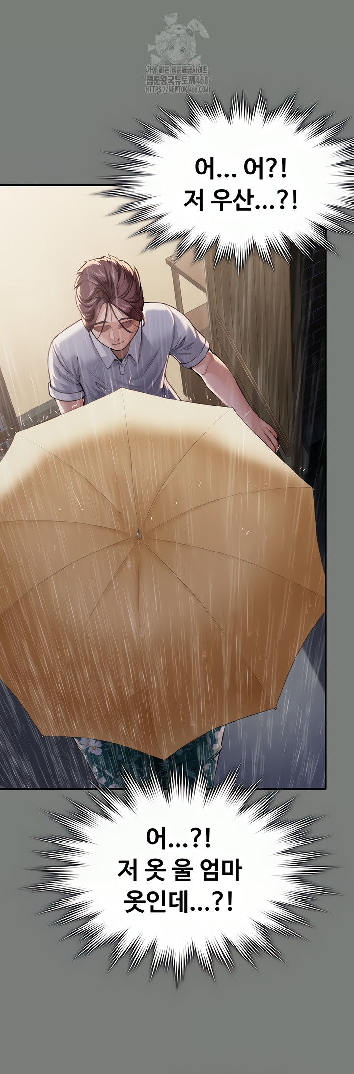 I Will Protect You Raw - Chapter 1 Page 55