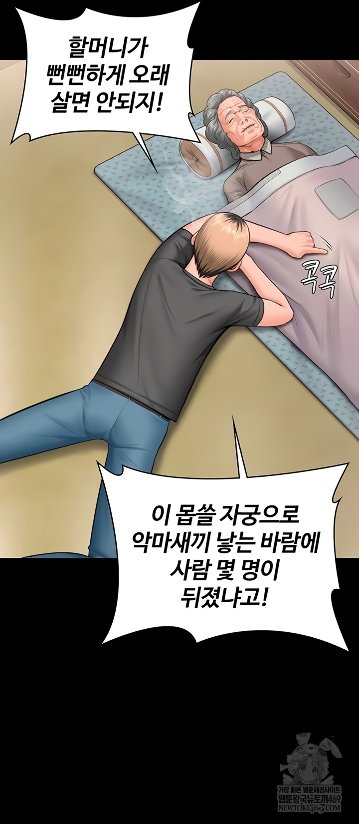 I Will Protect You Raw - Chapter 18 Page 18