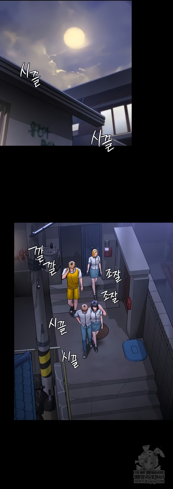 I Will Protect You Raw - Chapter 18 Page 21