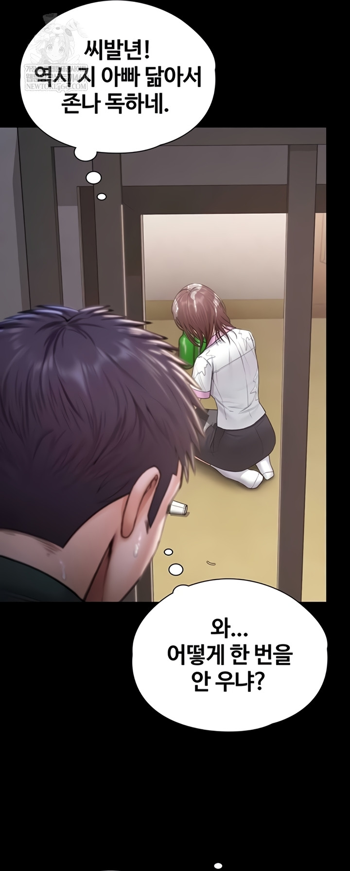 I Will Protect You Raw - Chapter 18 Page 28