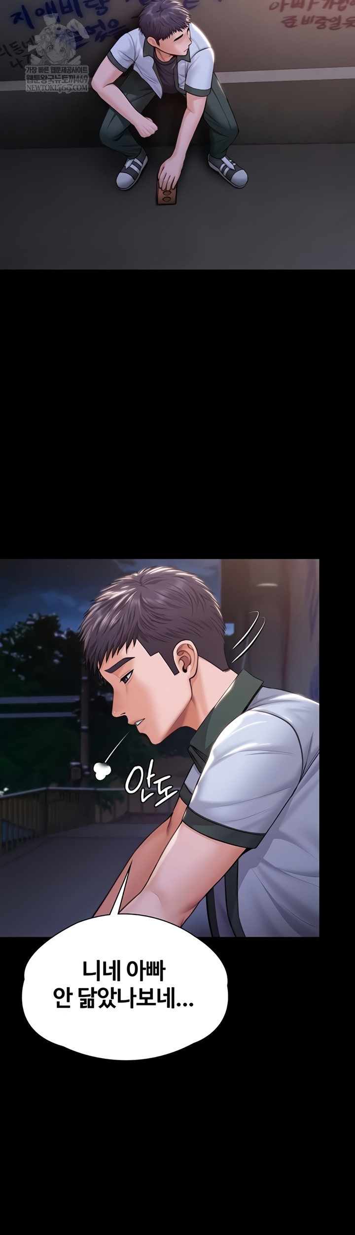 I Will Protect You Raw - Chapter 18 Page 41