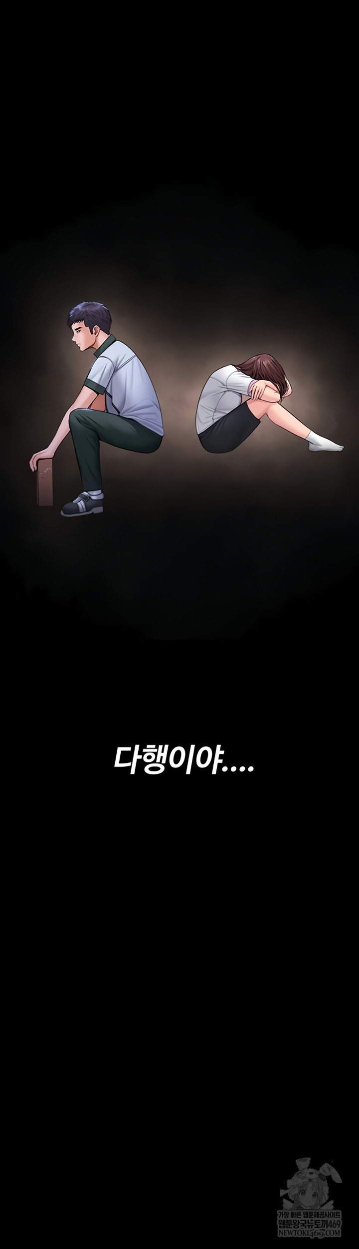 I Will Protect You Raw - Chapter 18 Page 42