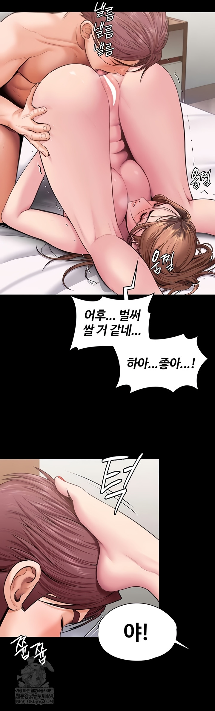 I Will Protect You Raw - Chapter 18 Page 47