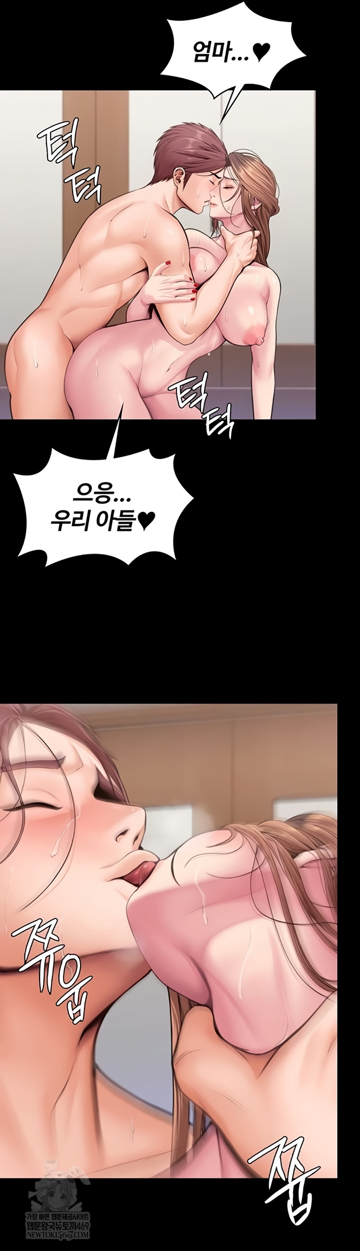 I Will Protect You Raw - Chapter 18 Page 54