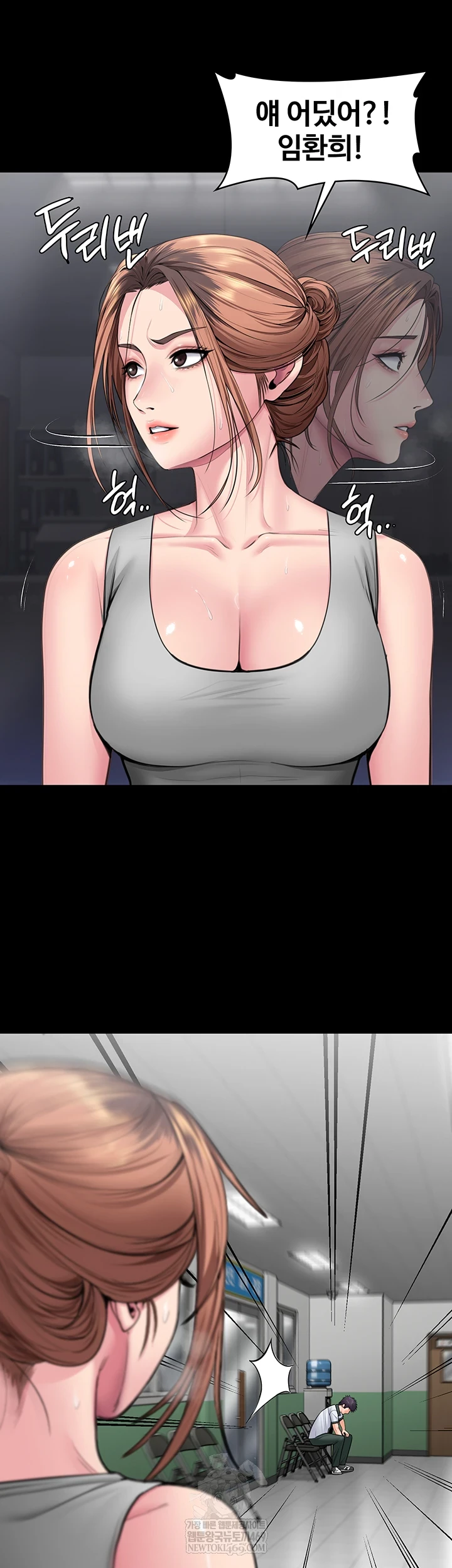 I Will Protect You Raw - Chapter 19 Page 22