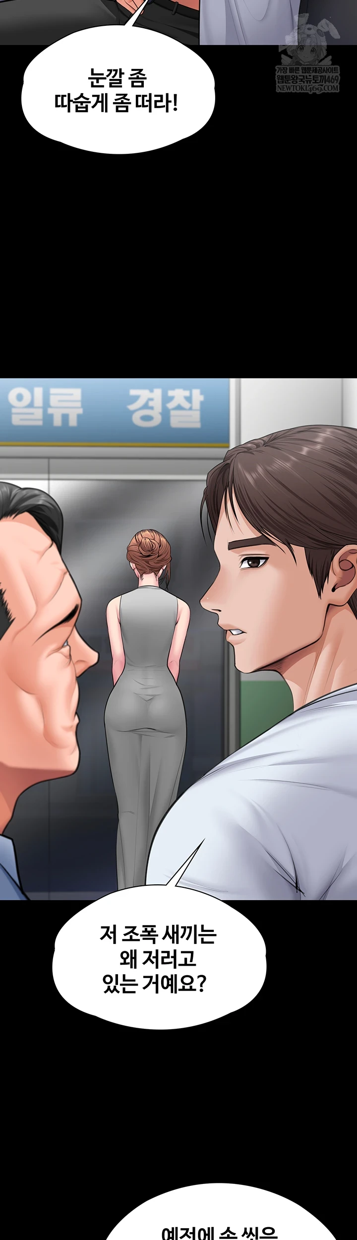 I Will Protect You Raw - Chapter 19 Page 39