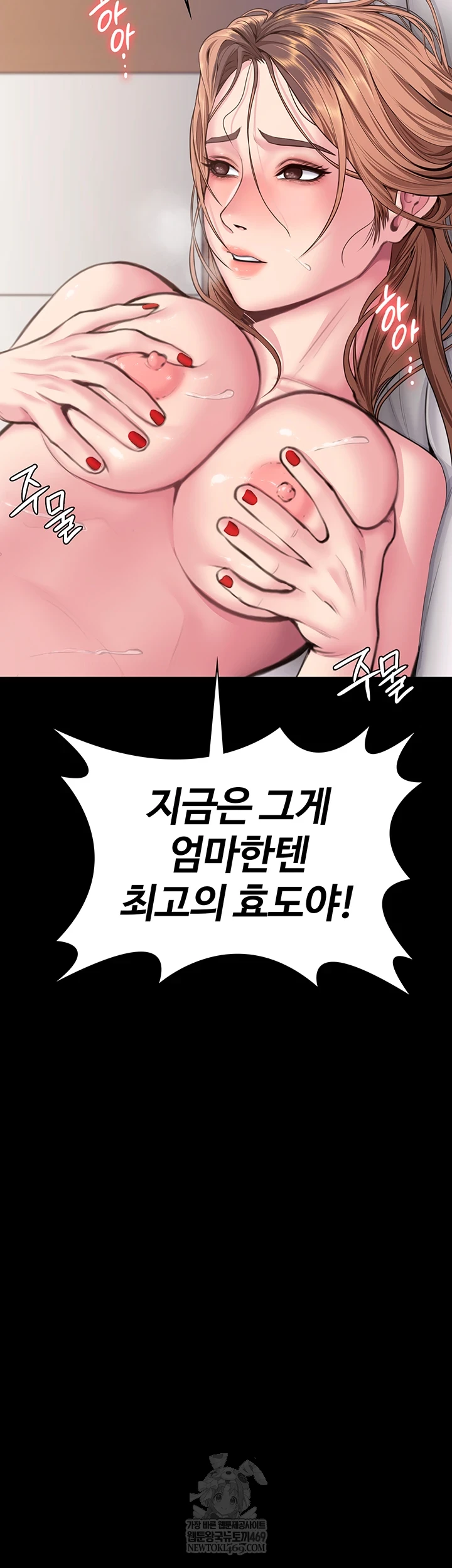 I Will Protect You Raw - Chapter 19 Page 4