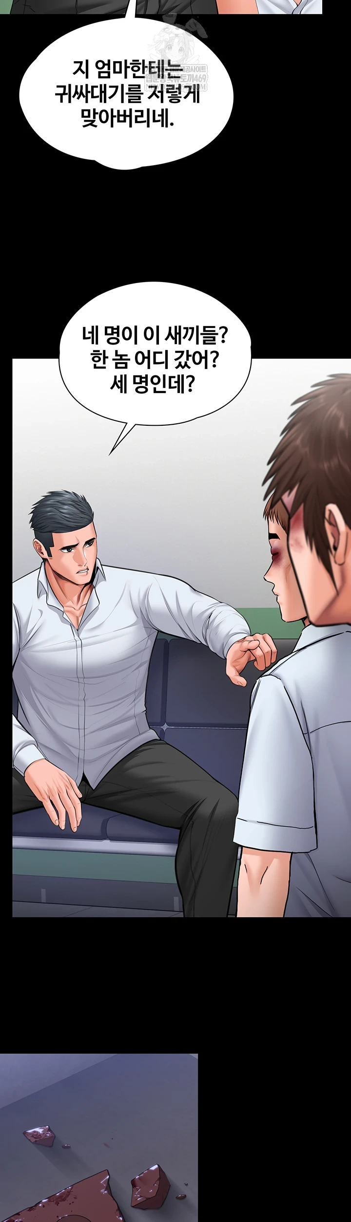 I Will Protect You Raw - Chapter 19 Page 46