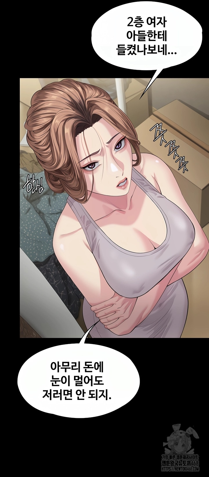 I Will Protect You Raw - Chapter 2 Page 44