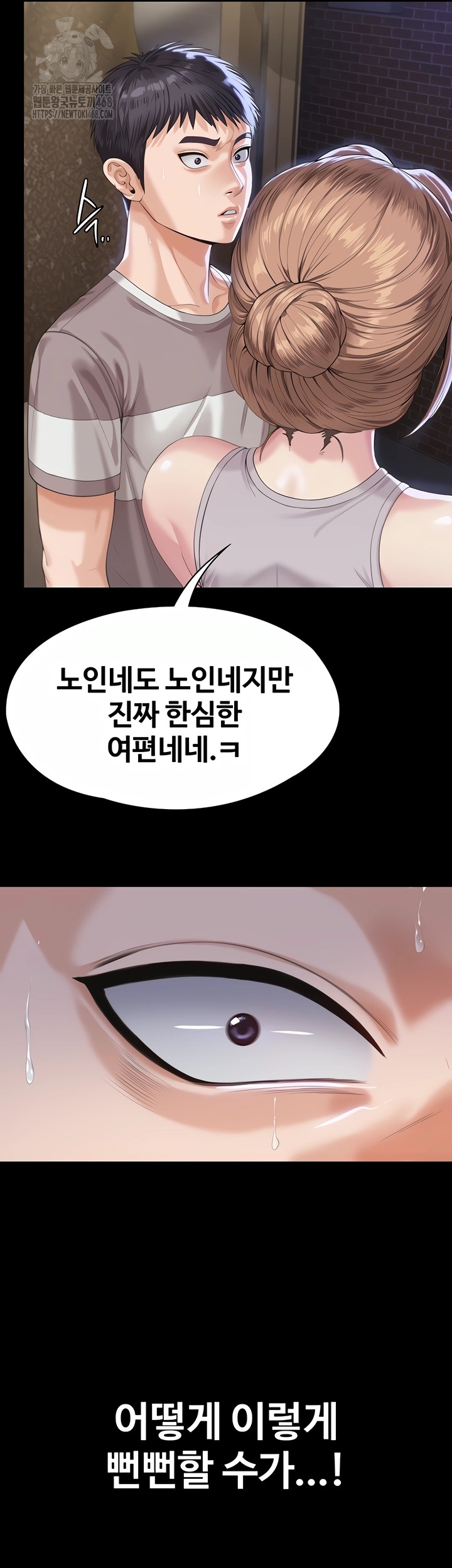 I Will Protect You Raw - Chapter 2 Page 47