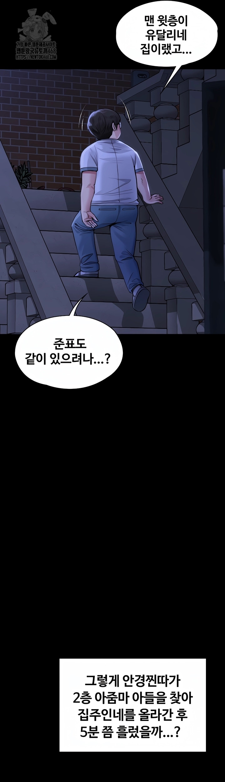 I Will Protect You Raw - Chapter 2 Page 60