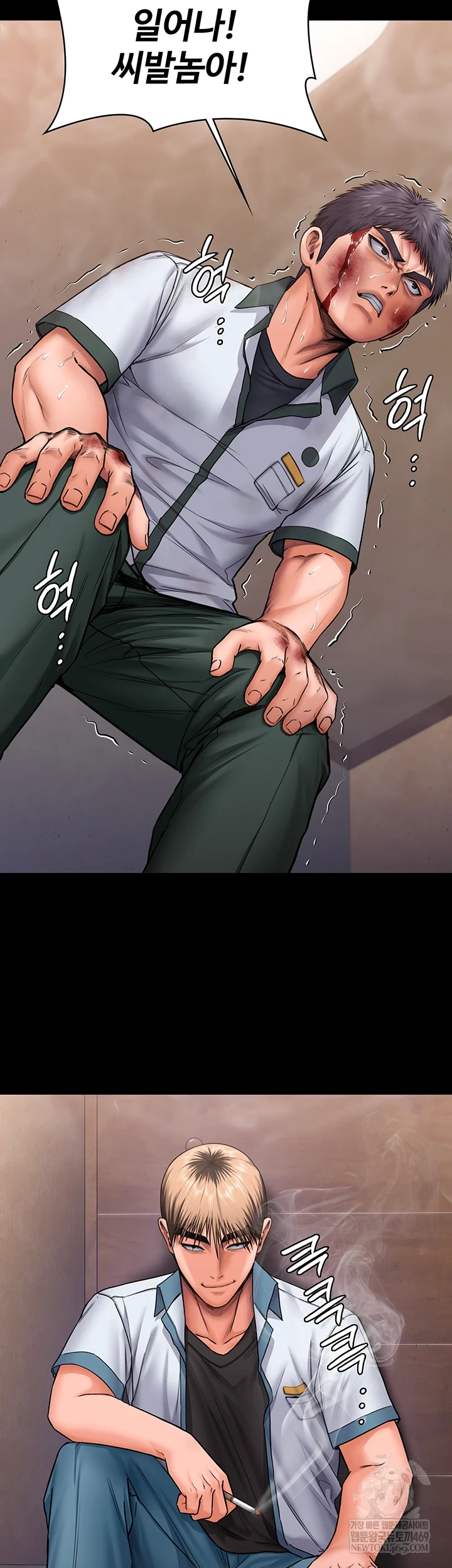 I Will Protect You Raw - Chapter 26 Page 2