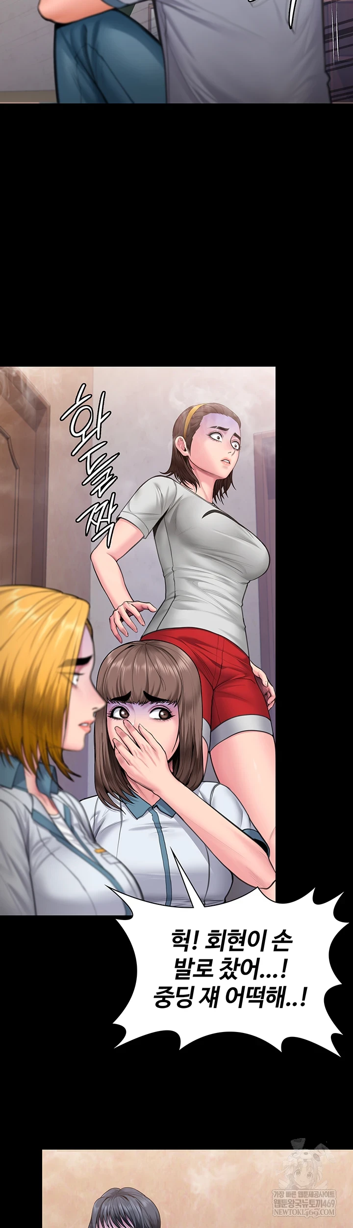 I Will Protect You Raw - Chapter 26 Page 6