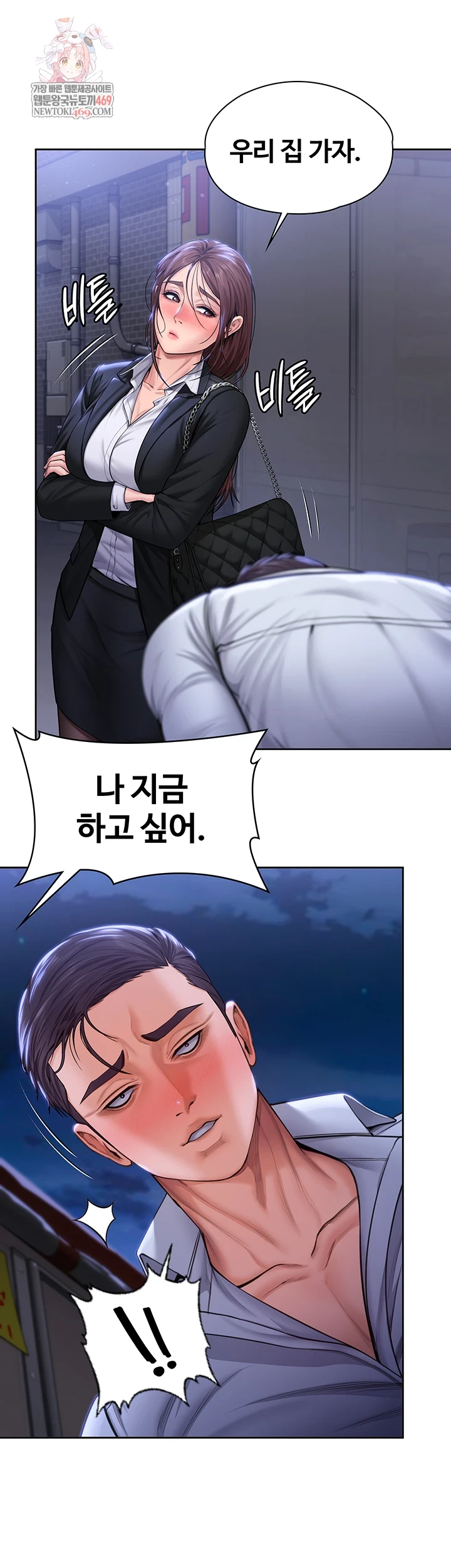 I Will Protect You Raw - Chapter 27 Page 1