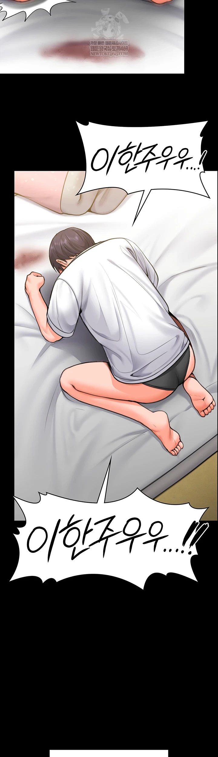 I Will Protect You Raw - Chapter 27 Page 13