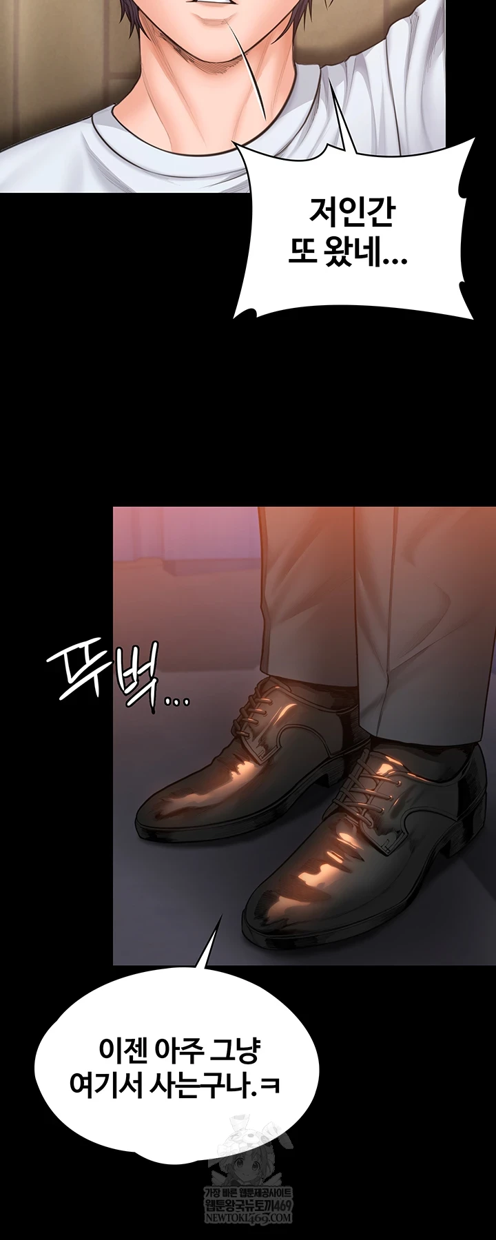 I Will Protect You Raw - Chapter 27 Page 31